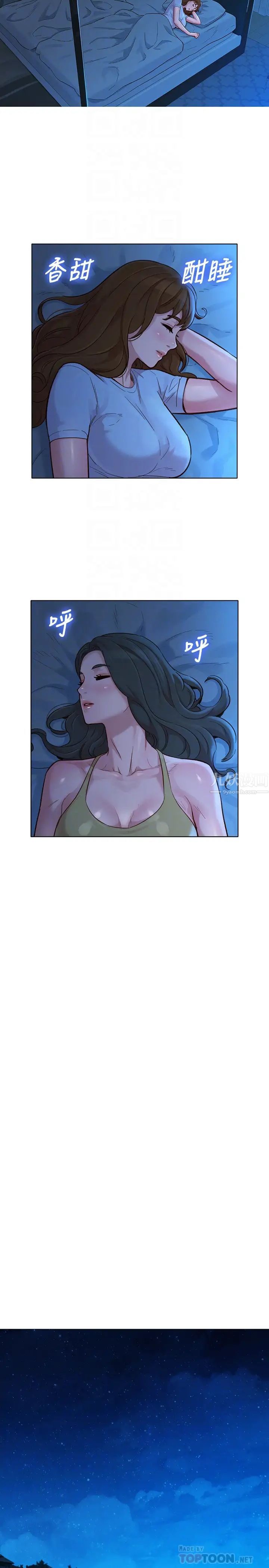 漂亮干姊姊第139话-渴望志豪身体的多熙