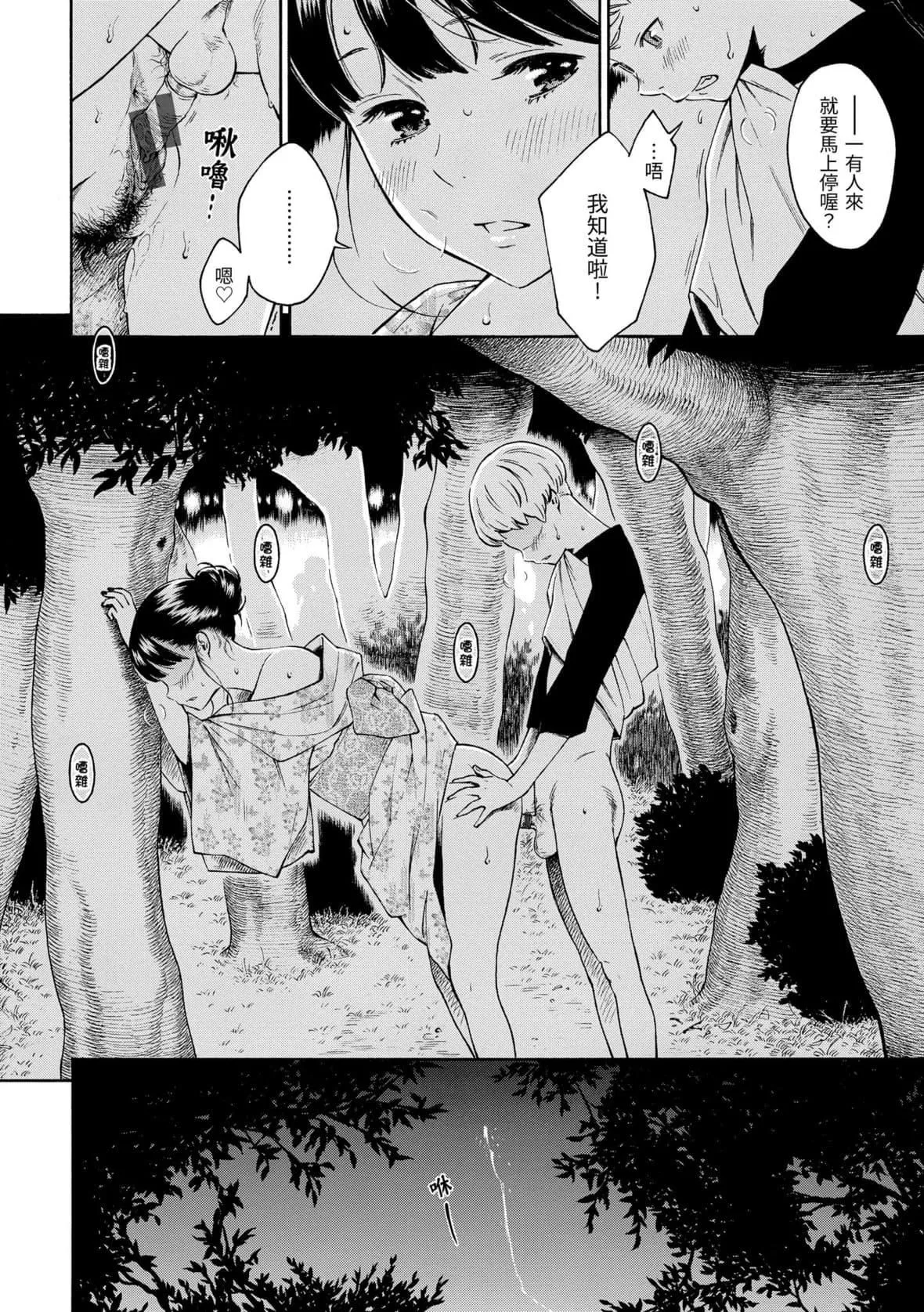 [きい]群青ノイズ｜群青喧囂[中國翻訳][DL版][きい]群青ノイズ｜群青喧囂[中國翻訳][DL版]