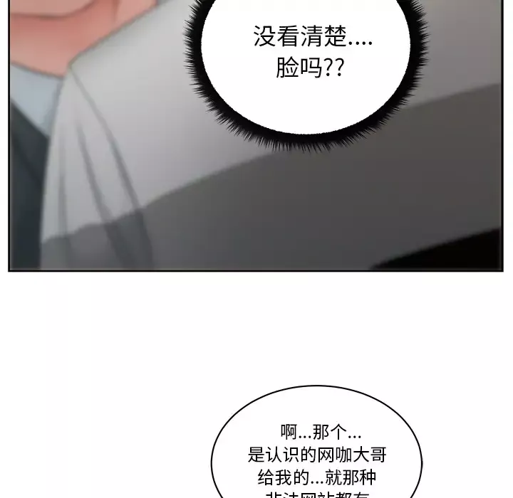 漫画吧的秀晶-第12话 - 图片 76