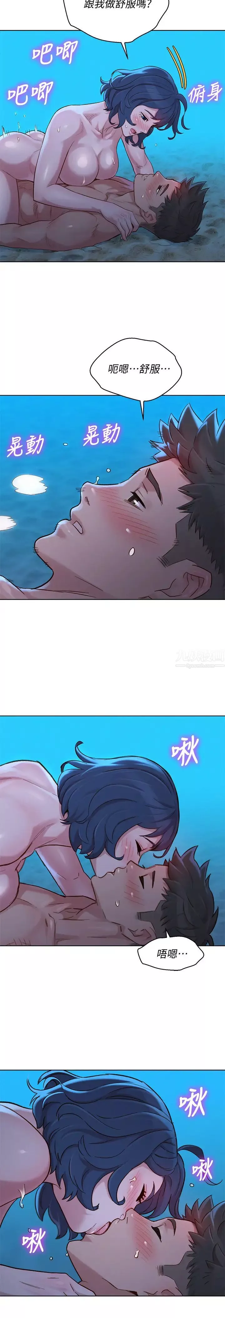 漂亮乾姊姊第139話-渴望志豪身體的多熙