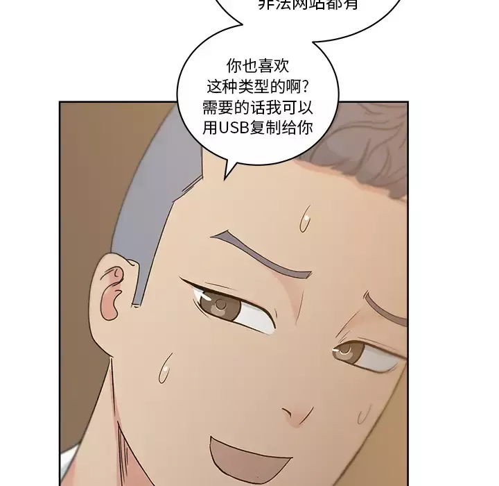 漫画吧的秀晶-第12话 - 图片 77