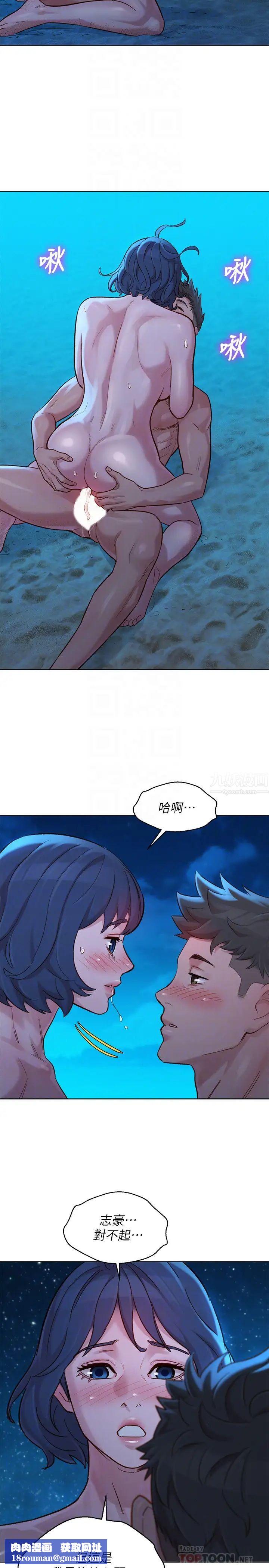 漂亮干姊姊第139话-渴望志豪身体的多熙