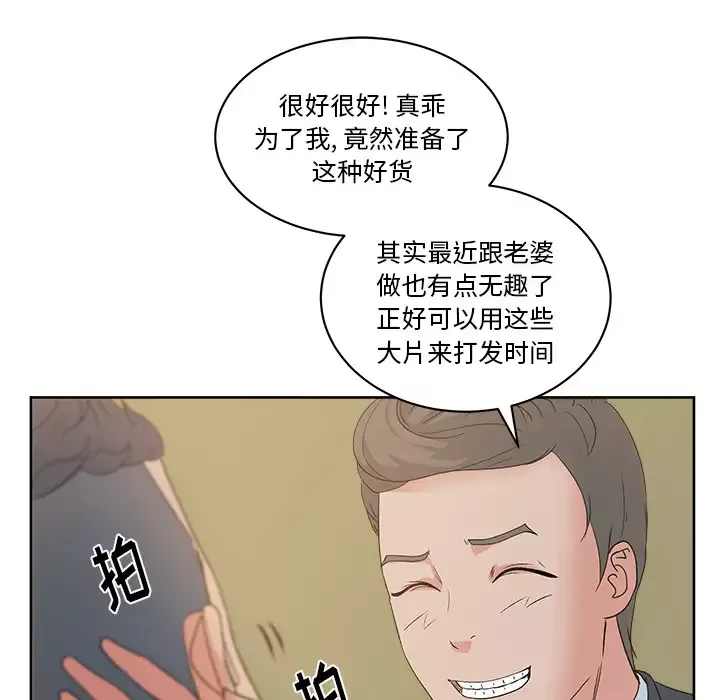 漫画吧的秀晶-第12话 - 图片 79