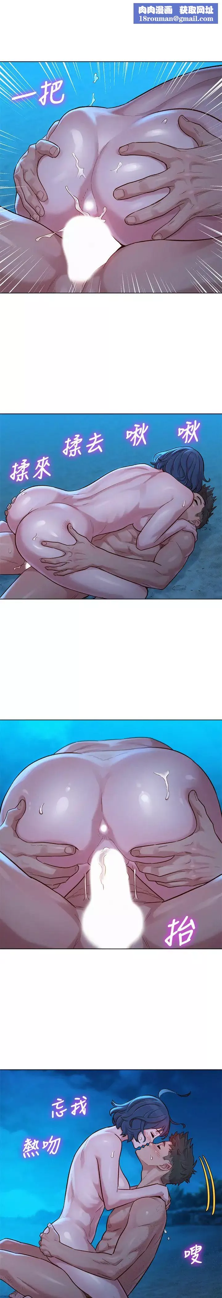 漂亮乾姊姊第139話-渴望志豪身體的多熙