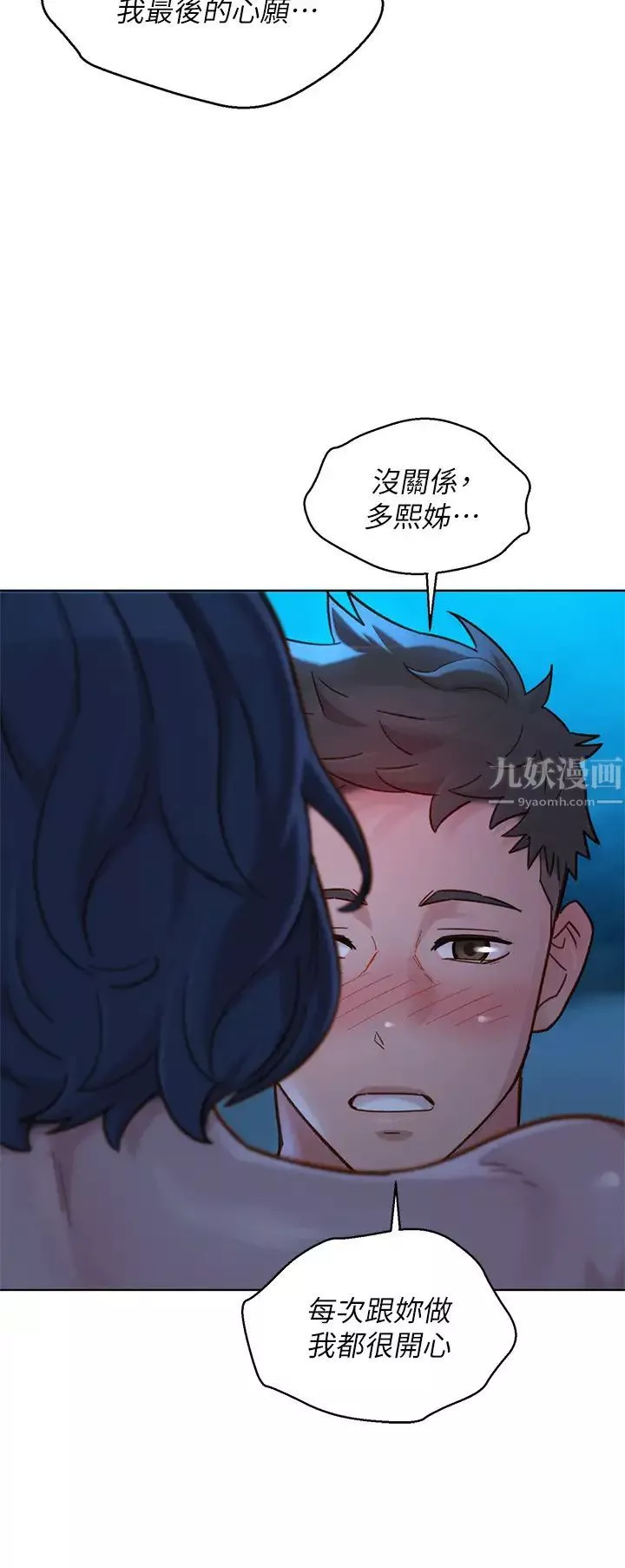 漂亮乾姊姊第139話-渴望志豪身體的多熙