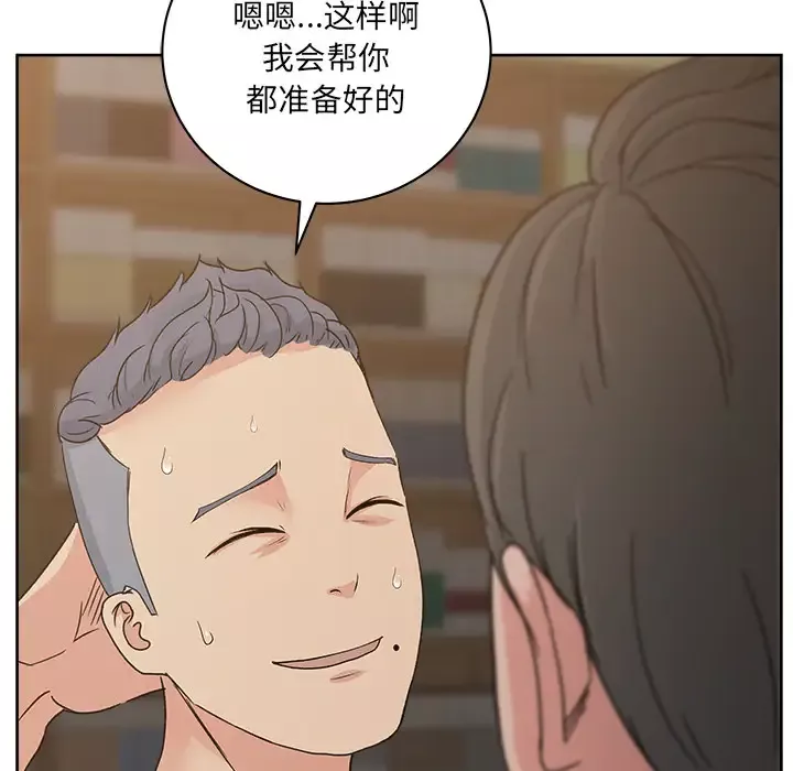 漫画吧的秀晶第12话