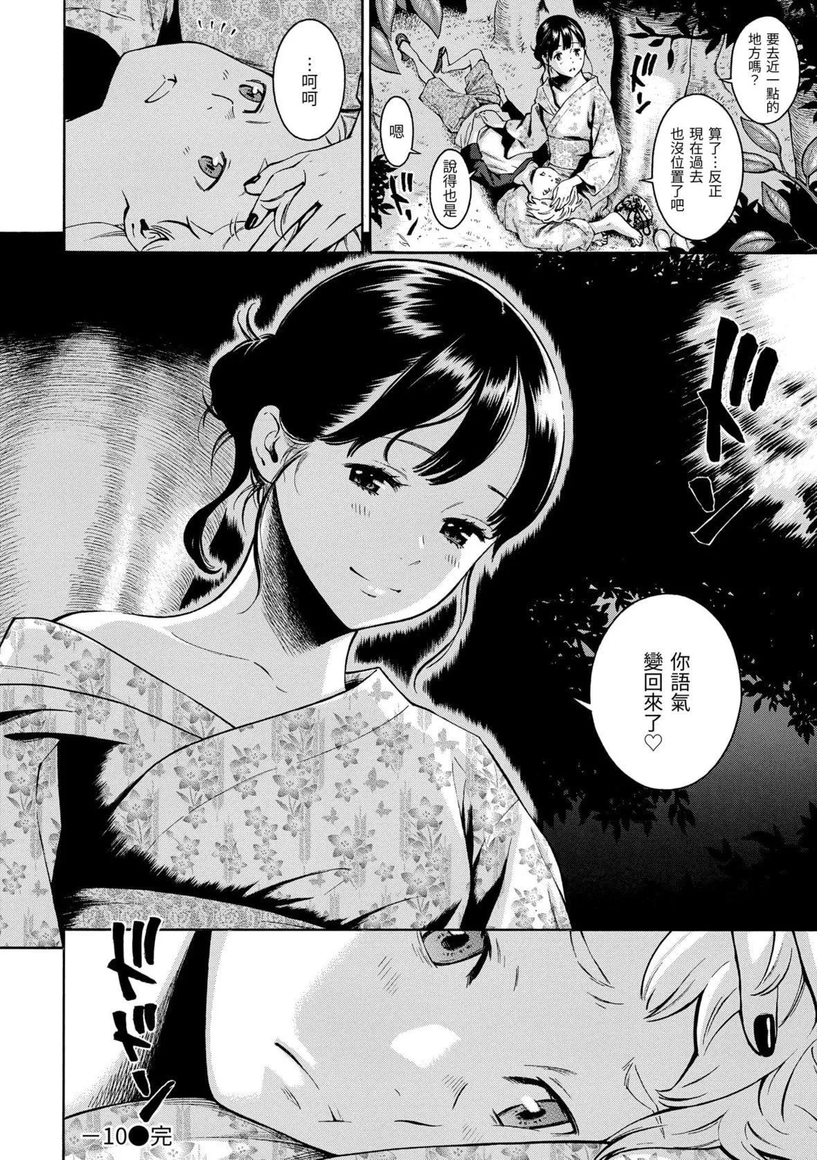 [きい]群青ノイズ｜群青喧囂[中國翻訳][DL版][きい]群青ノイズ｜群青喧囂[中國翻訳][DL版]
