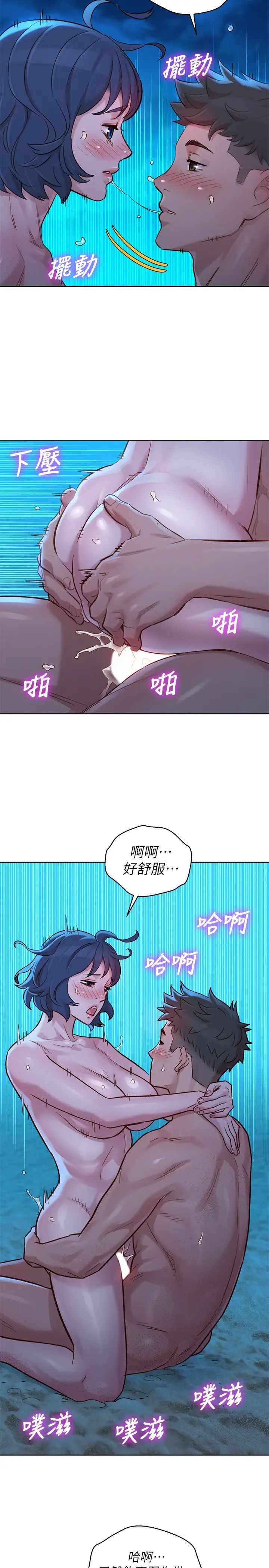 漂亮干姊姊第139话-渴望志豪身体的多熙