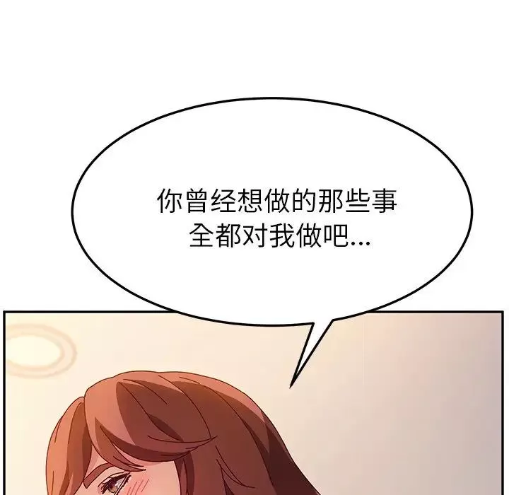她们的恶作剧-第46话 - 图片 34