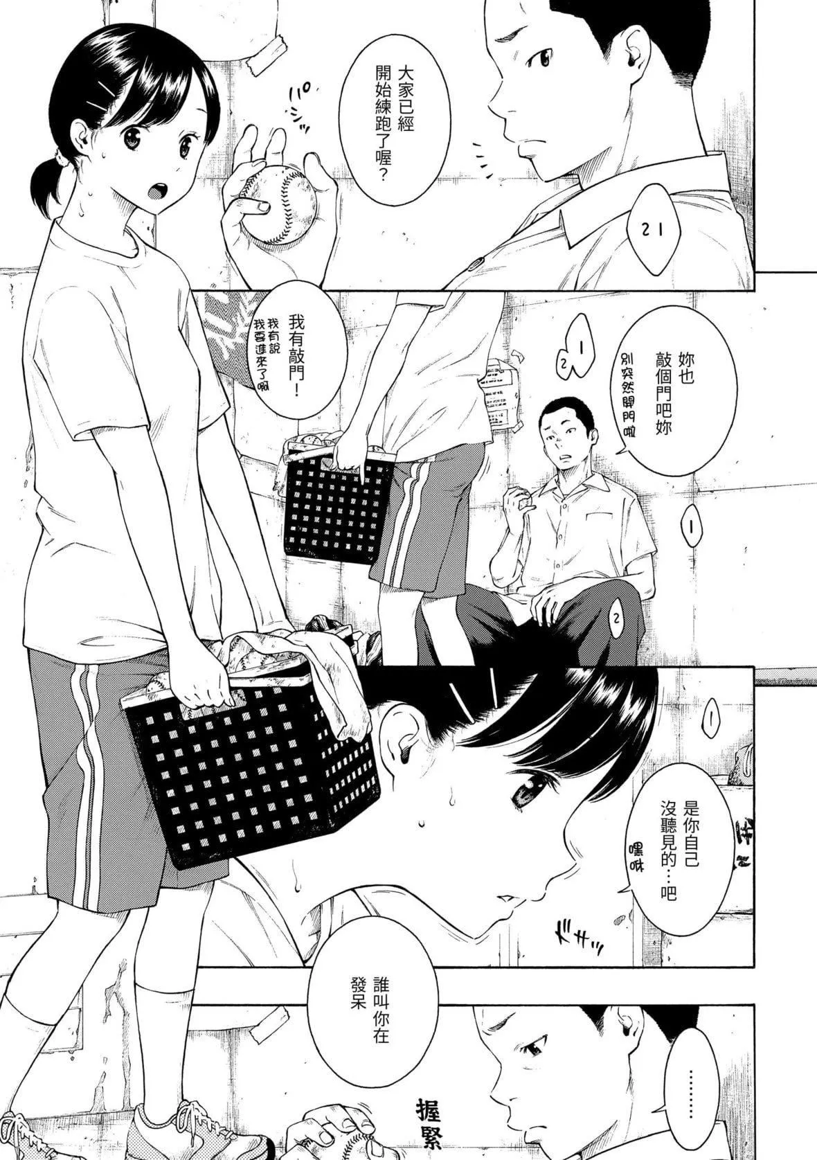 [きい]群青ノイズ｜群青喧嚣[中国翻訳][DL版]-[きい]群青ノイズ｜群青喧嚣[中国翻訳][DL版] - 图片 30