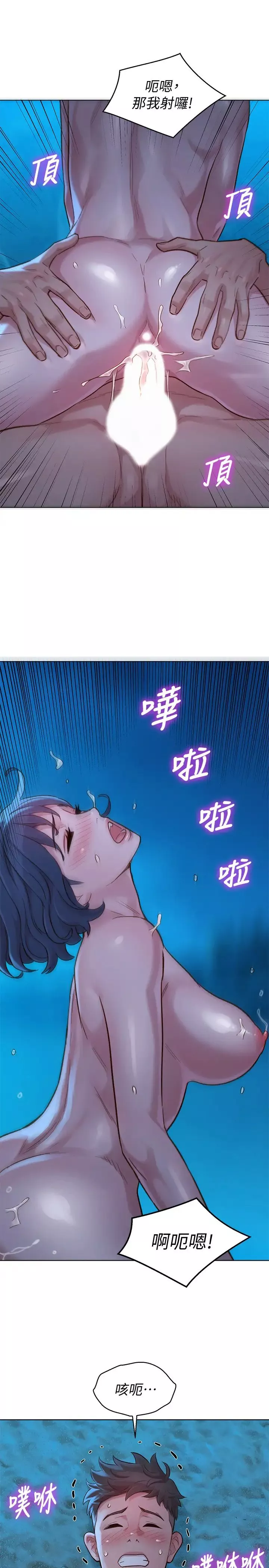 漂亮乾姊姊第139話-渴望志豪身體的多熙