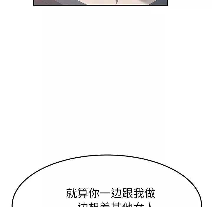 她们的恶作剧-第46话 - 图片 40