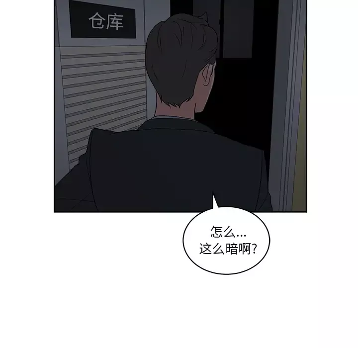 漫画吧的秀晶-第12话 - 图片 94