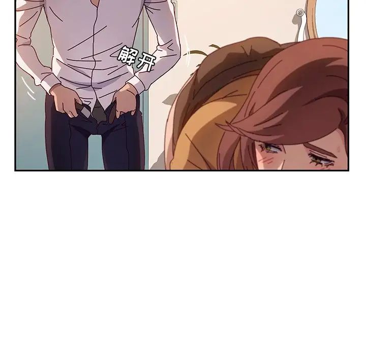 她們的惡作劇第46話