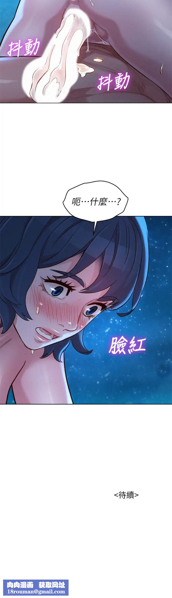 漂亮干姊姊第139话-渴望志豪身体的多熙