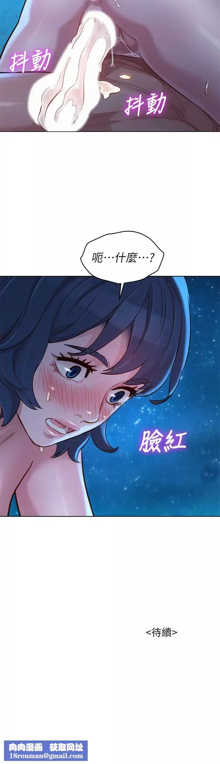 漂亮干姊姊-第139话-渴望志豪身体的多熙 - 图片 29