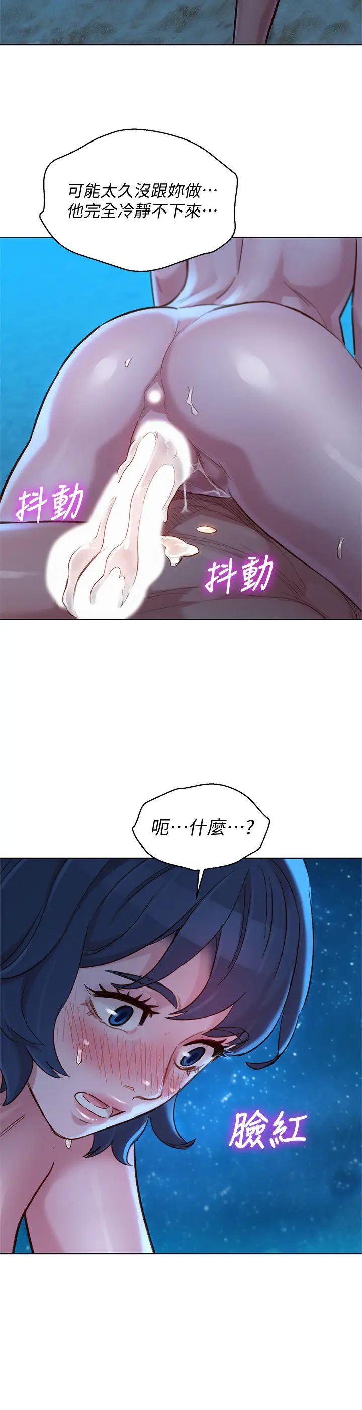 漂亮干姊姊第140话-弥补过去