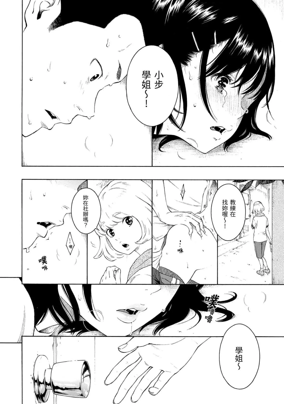 [きい]群青ノイズ｜群青喧囂[中國翻訳][DL版][きい]群青ノイズ｜群青喧囂[中國翻訳][DL版]