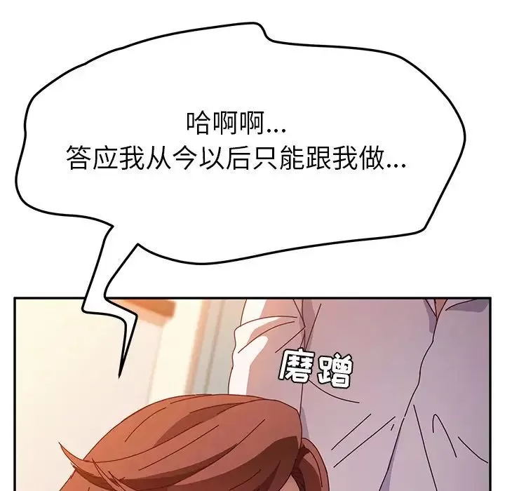 她們的惡作劇第46話