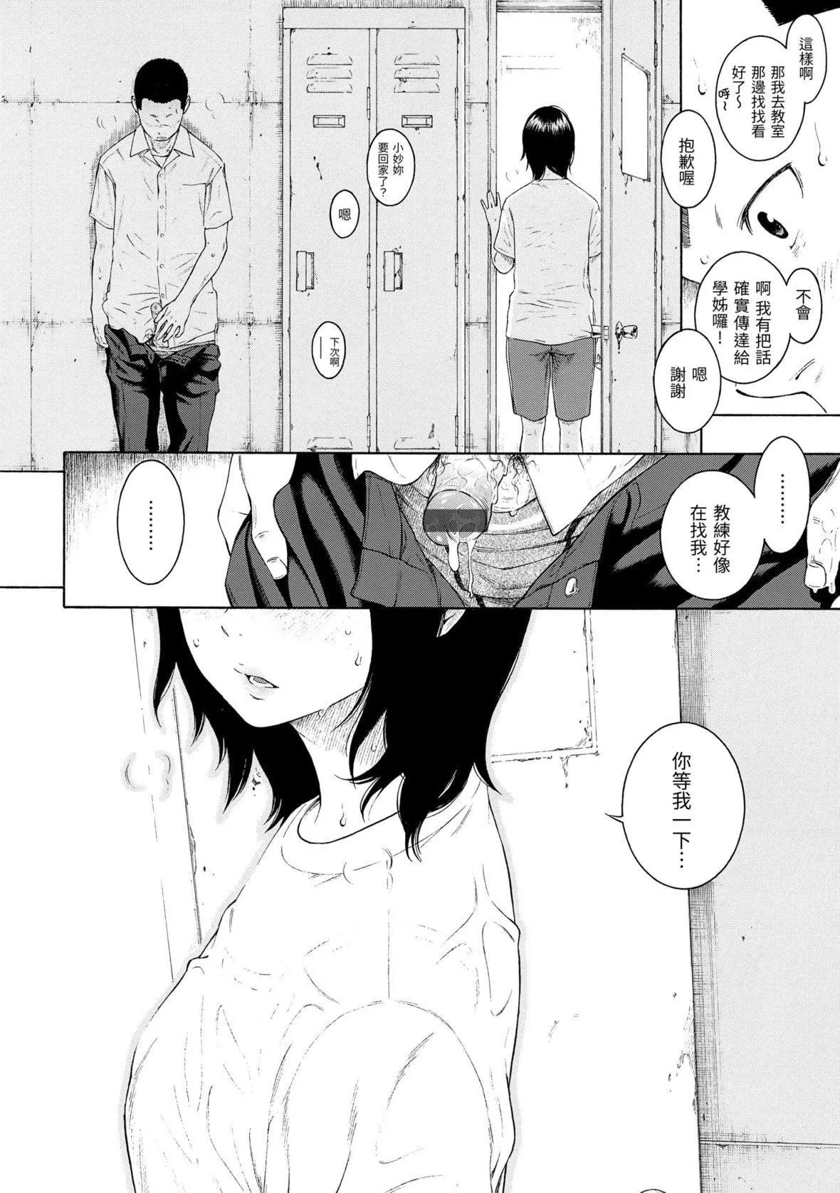 [きい]群青ノイズ｜群青喧囂[中國翻訳][DL版][きい]群青ノイズ｜群青喧囂[中國翻訳][DL版]