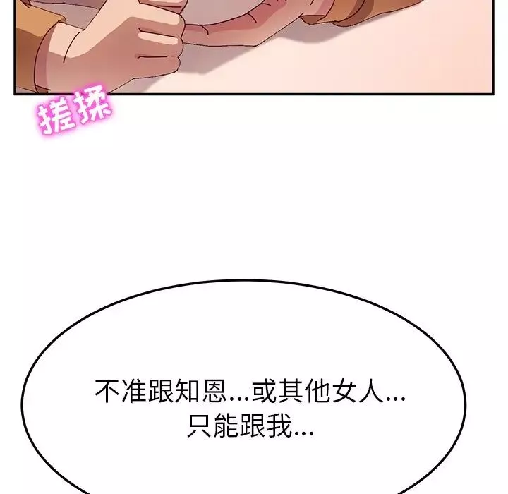 她们的恶作剧-第46话 - 图片 55