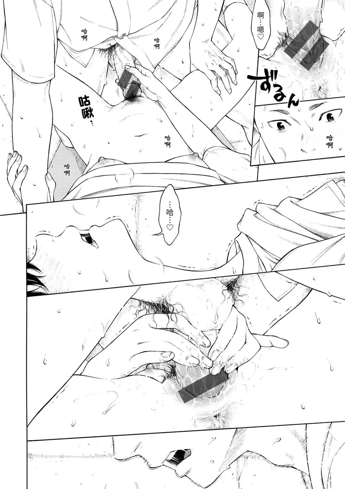 [きい]群青ノイズ｜群青喧嚣[中国翻訳][DL版]-[きい]群青ノイズ｜群青喧嚣[中国翻訳][DL版] - 图片 47