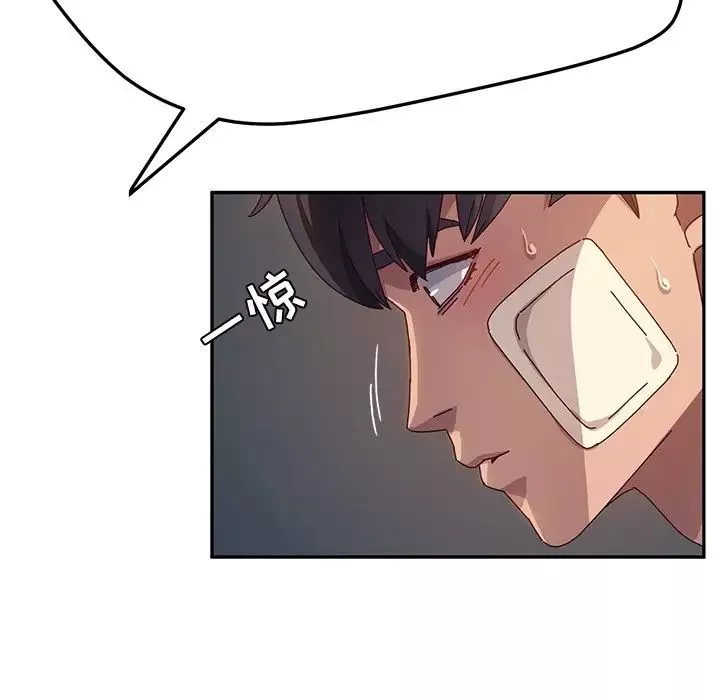 她们的恶作剧-第46话 - 图片 64