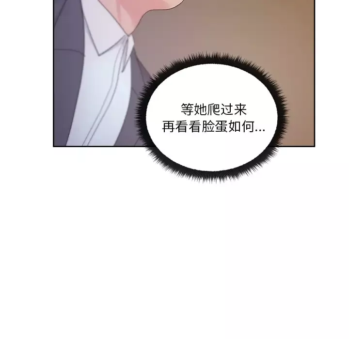 漫画吧的秀晶第12话