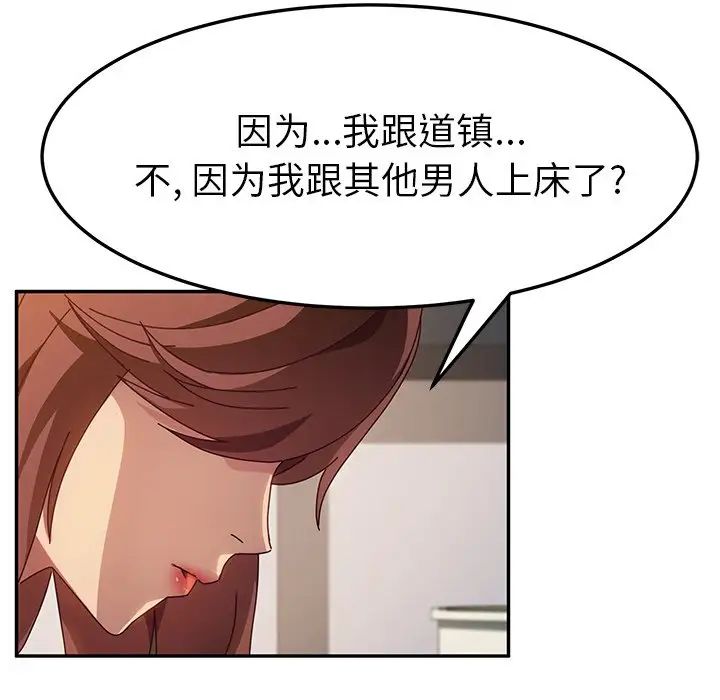 她们的恶作剧第46话