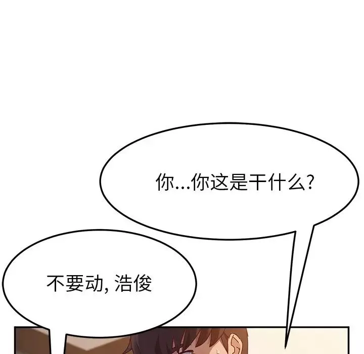 她们的恶作剧-第46话 - 图片 69