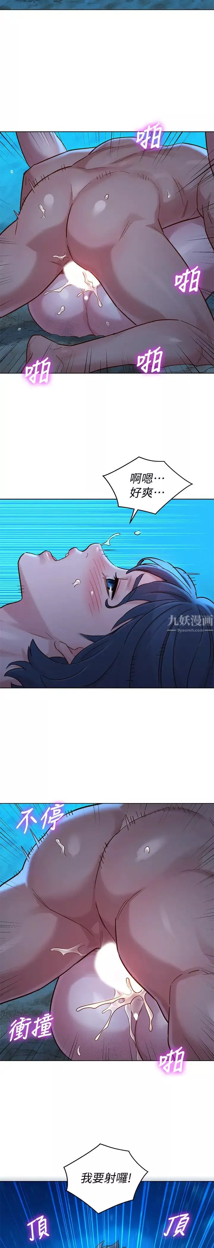 漂亮干姊姊-第140话-弥补过去 - 图片 22