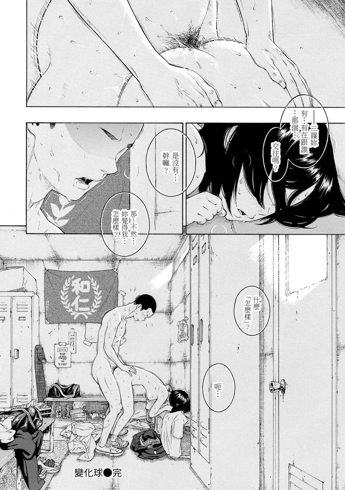 [きい]群青ノイズ｜群青喧囂[中國翻訳][DL版][きい]群青ノイズ｜群青喧囂[中國翻訳][DL版]