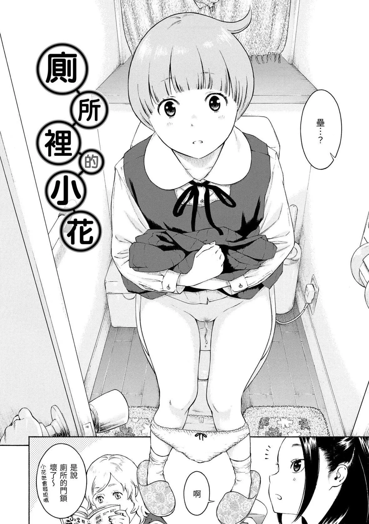 [きい]群青ノイズ｜群青喧嚣[中国翻訳][DL版]-[きい]群青ノイズ｜群青喧嚣[中国翻訳][DL版] - 图片 53
