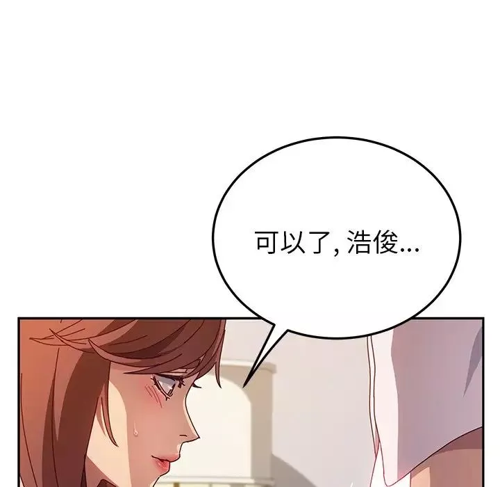 她們的惡作劇第46話