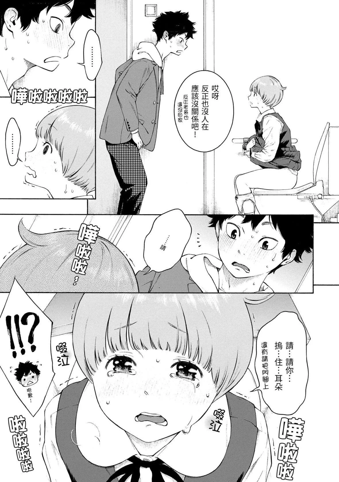 [きい]群青ノイズ｜群青喧囂[中國翻訳][DL版][きい]群青ノイズ｜群青喧囂[中國翻訳][DL版]