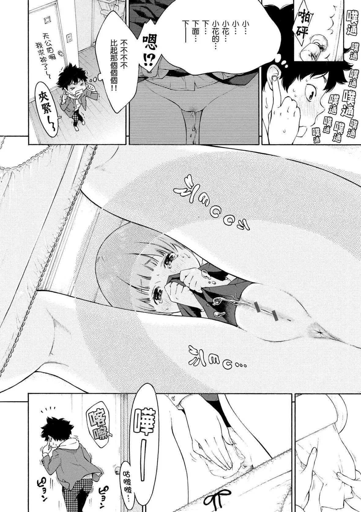 [きい]群青ノイズ｜群青喧囂[中國翻訳][DL版][きい]群青ノイズ｜群青喧囂[中國翻訳][DL版]