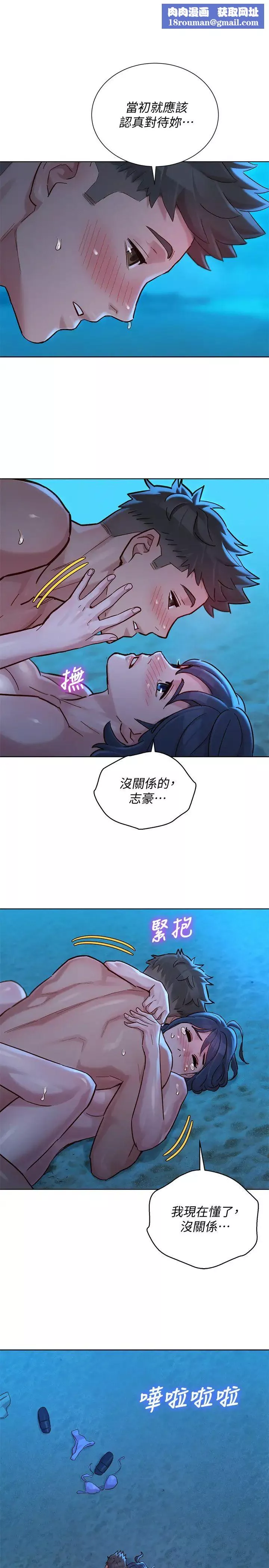 漂亮干姊姊-第141话-我们还是在这里见面了 - 图片 1