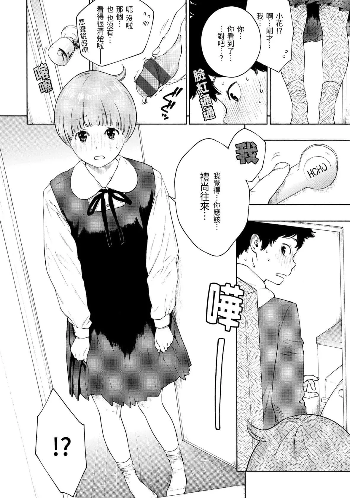 [きい]群青ノイズ｜群青喧嚣[中国翻訳][DL版]-[きい]群青ノイズ｜群青喧嚣[中国翻訳][DL版] - 图片 57