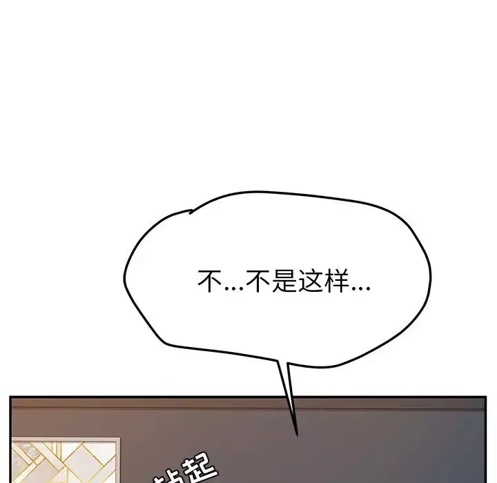 漂亮干姊姊-第141话-我们还是在这里见面了 - 图片 3