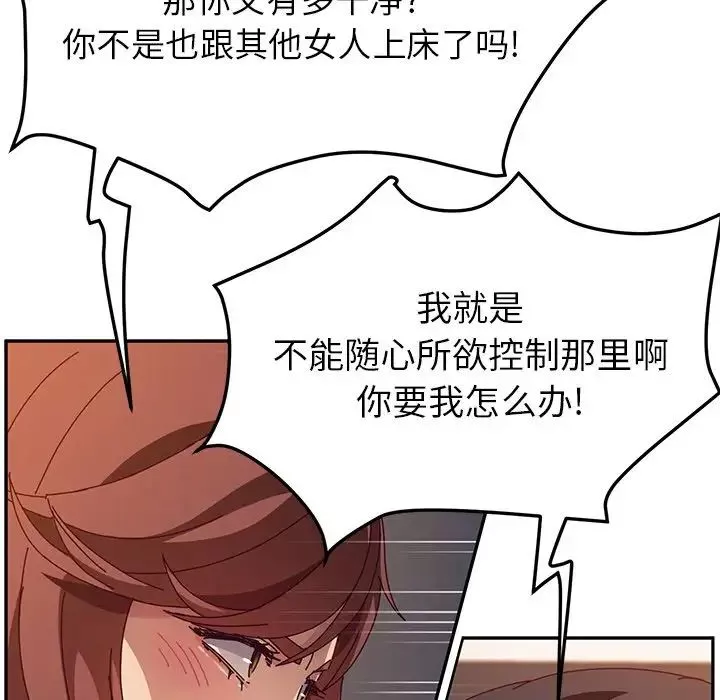 她们的恶作剧-第46话 - 图片 88