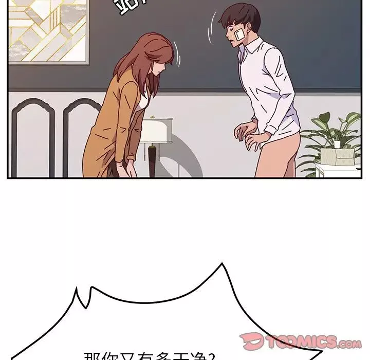 她們的惡作劇第46話