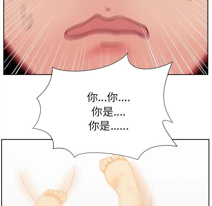 漫画吧的秀晶第12话