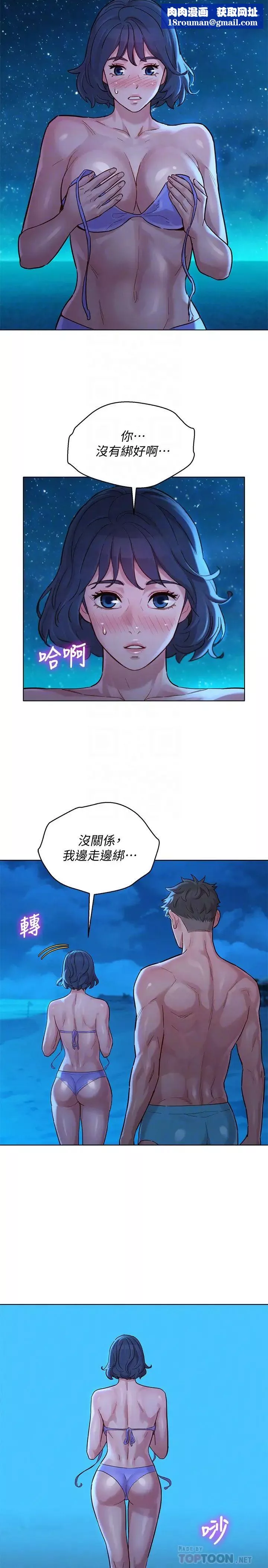 漂亮干姊姊-第141话-我们还是在这里见面了 - 图片 16