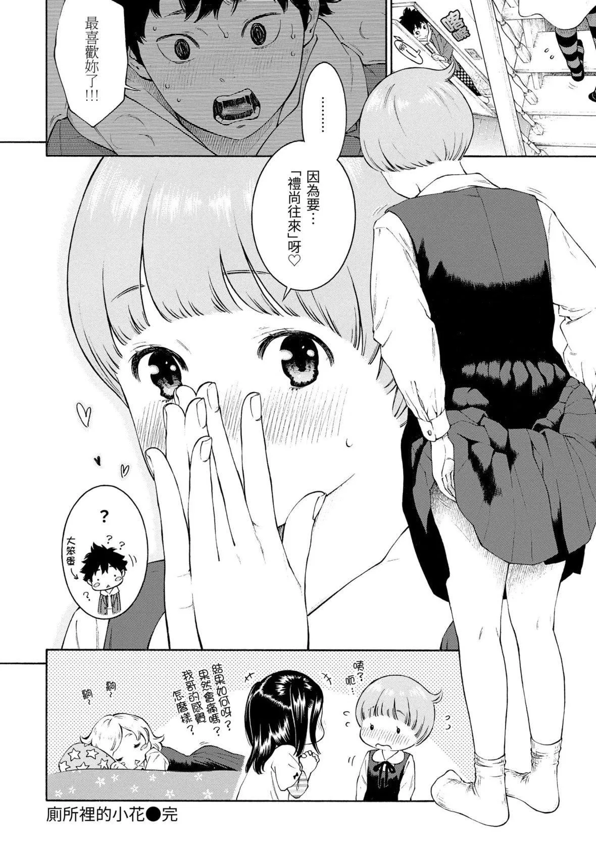 [きい]群青ノイズ｜群青喧囂[中國翻訳][DL版][きい]群青ノイズ｜群青喧囂[中國翻訳][DL版]