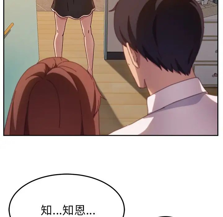 她们的恶作剧第46话