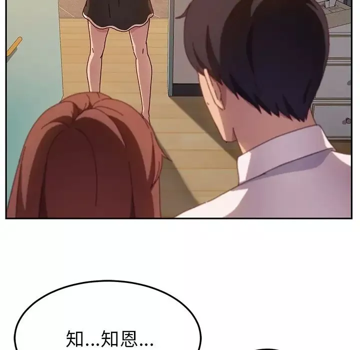 她們的惡作劇第46話