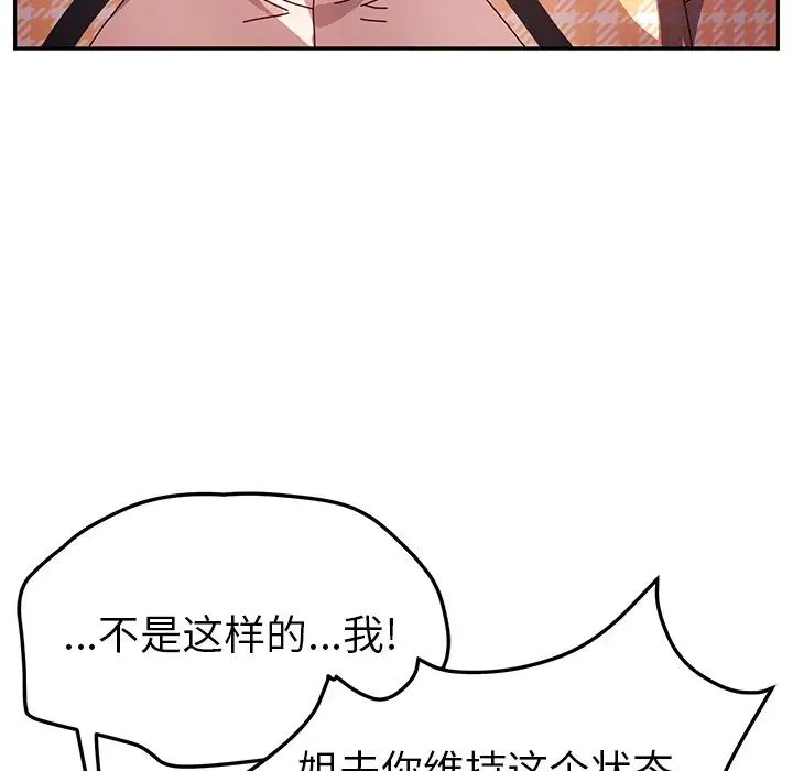 她們的惡作劇第46話