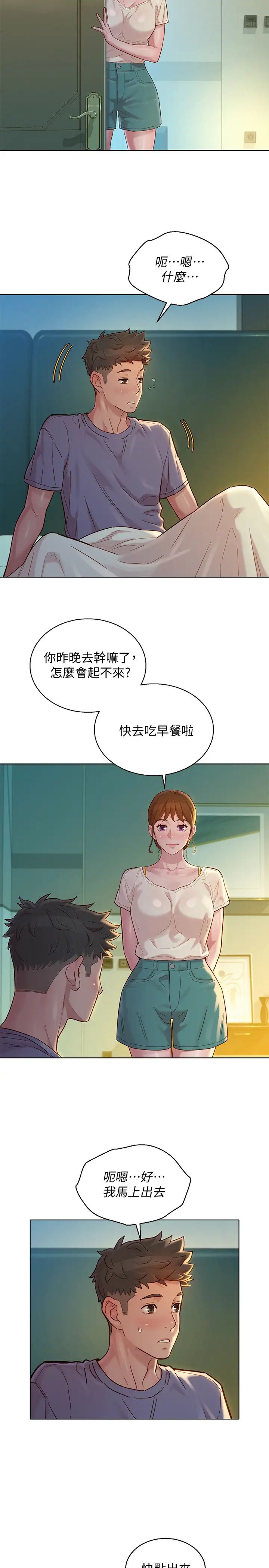 漂亮乾姊姊第141話-我們還是在這裡見面了