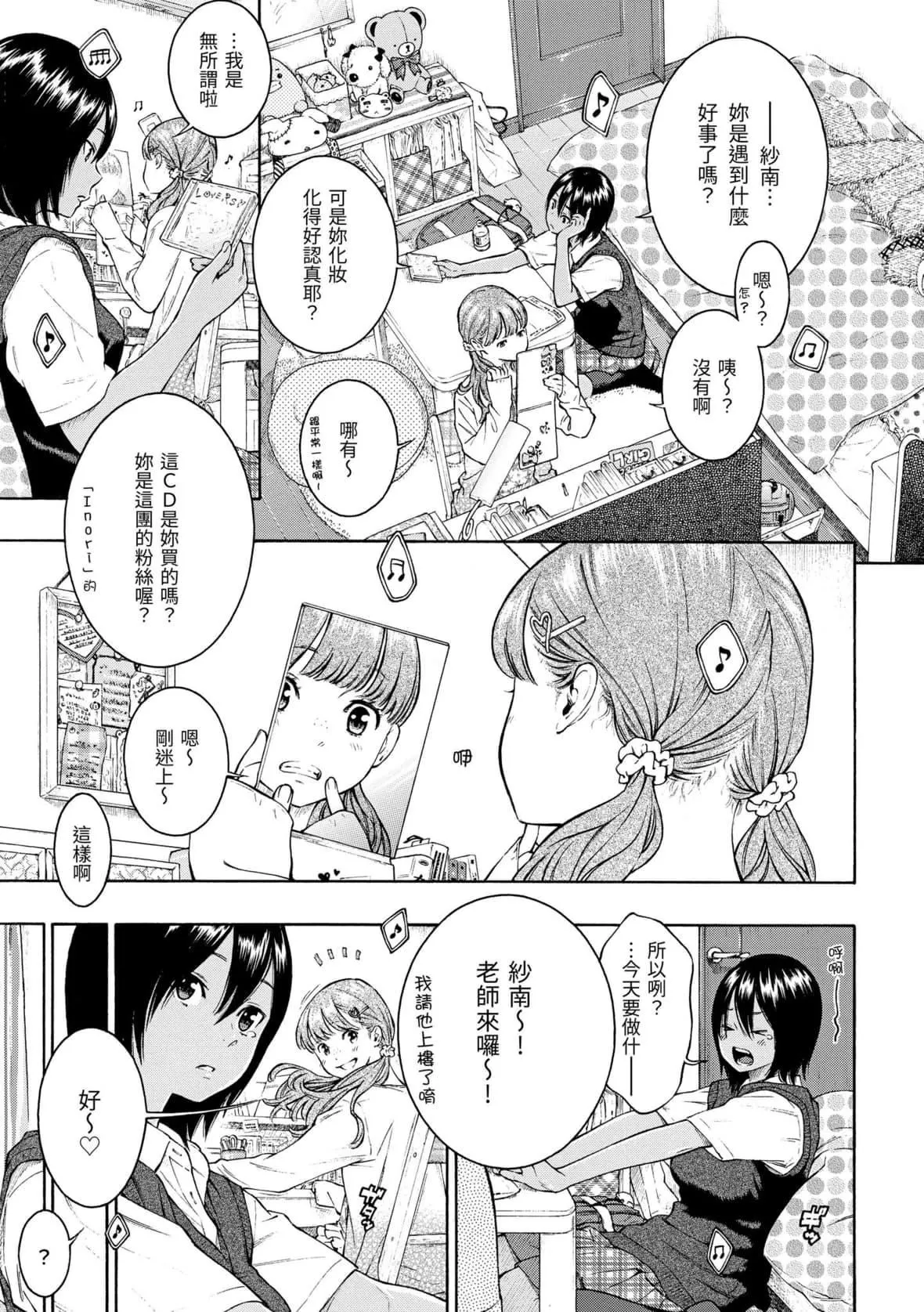 [きい]群青ノイズ｜群青喧囂[中國翻訳][DL版][きい]群青ノイズ｜群青喧囂[中國翻訳][DL版]