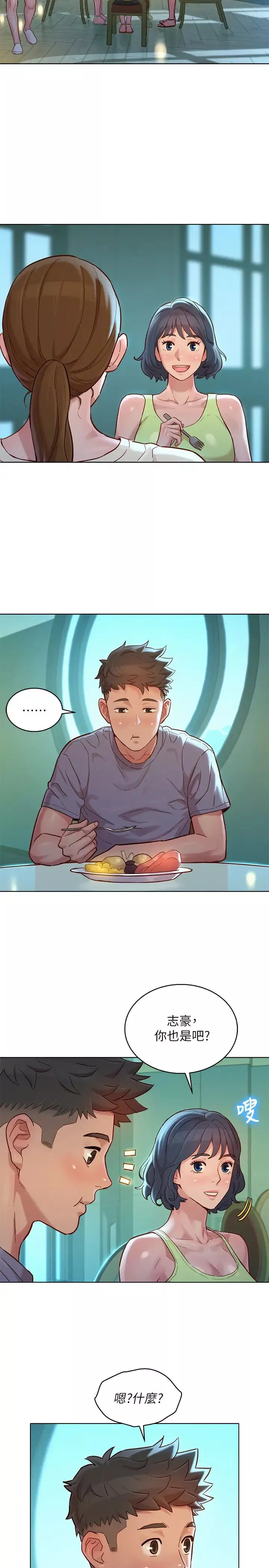 漂亮乾姊姊第141話-我們還是在這裡見面了